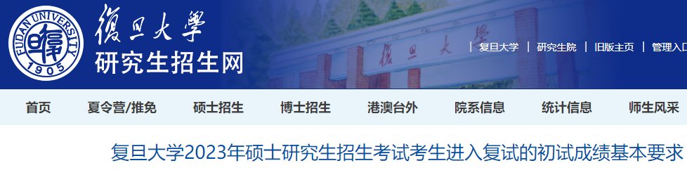 上海交通大学2024年硕士研究生入学