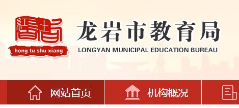 2026年福建宁德中考报名入口已开通