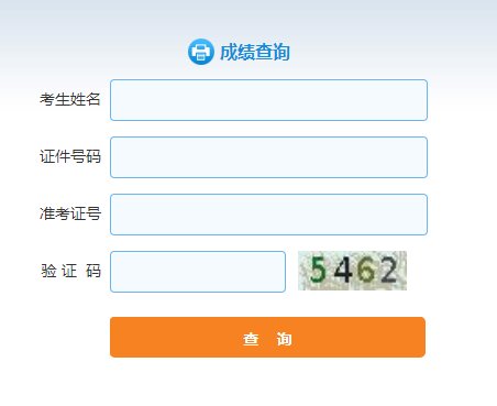 2022年山东德州市公务员成绩查询入