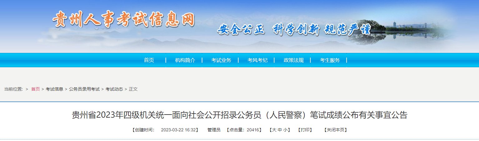 2022年贵州毕节市公开招录公务员(