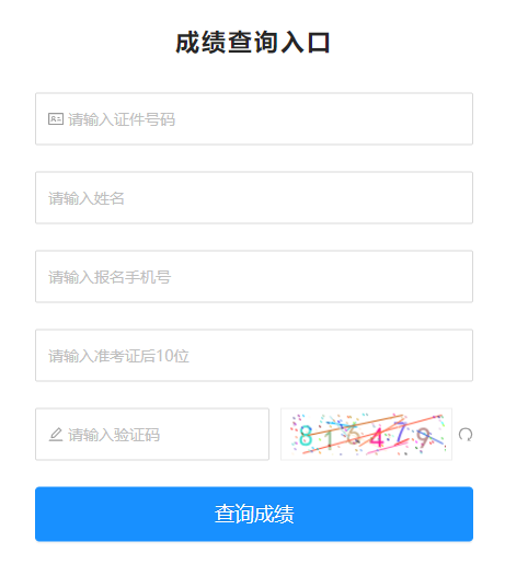 湖南人事考试网