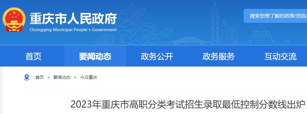 重庆市2021年军事院校招生体检面试