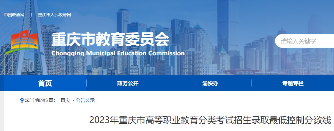 体能测评分数线