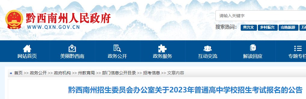 贵州2024年中等职业世俱杯携手雅博