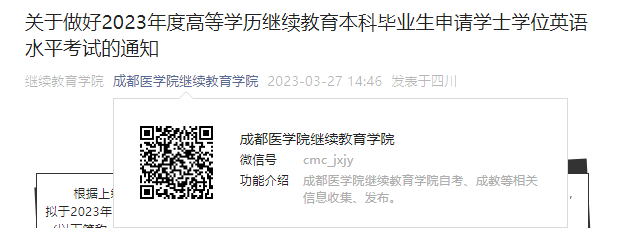 四川外国语大学成都雅博app官网登录
