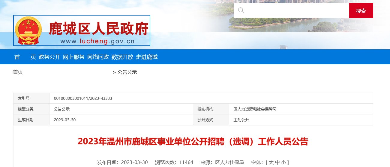 2022江苏省盐城市百名菁英强村行动