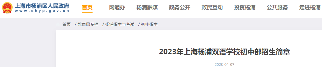 2022年上海市长阳实验雅博app官
