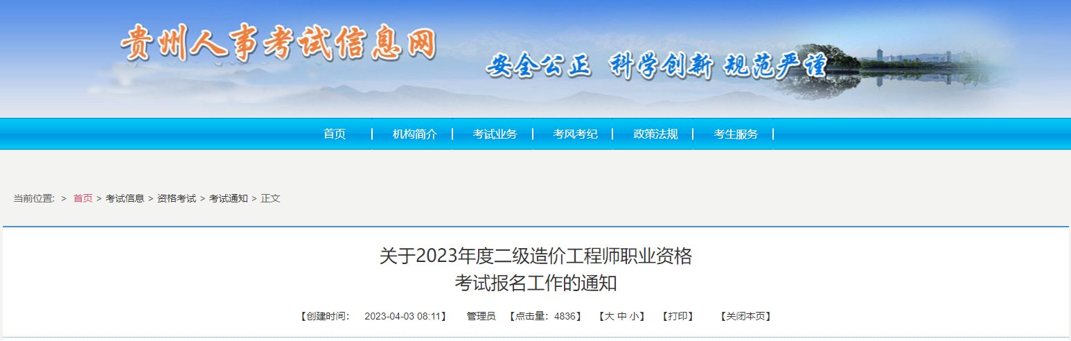8月17日-23日