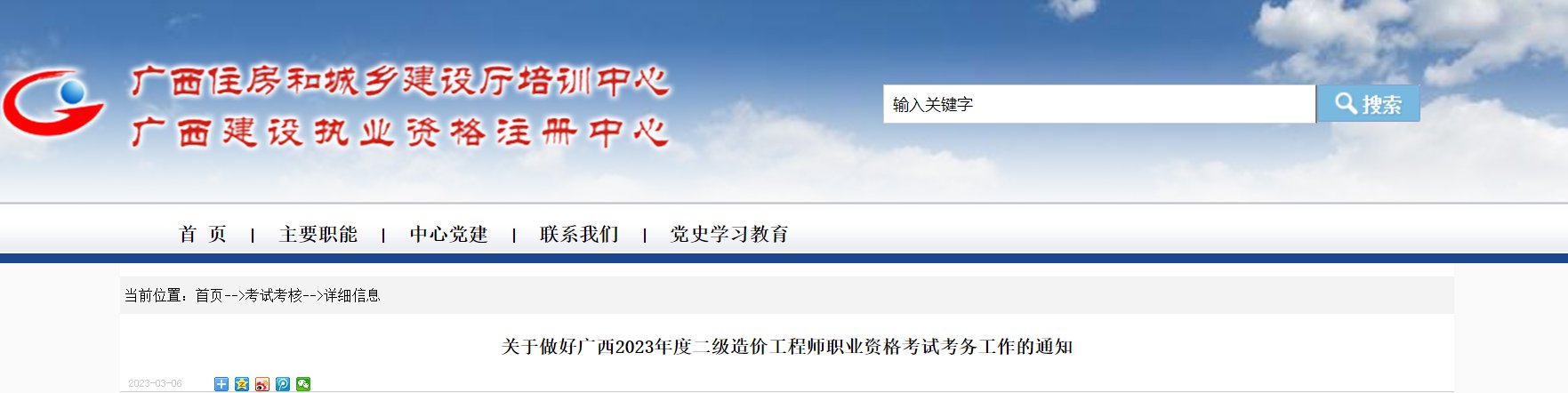 8月6日-13日
