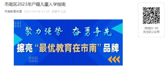 2024年天津蓟州区义务雅博app下