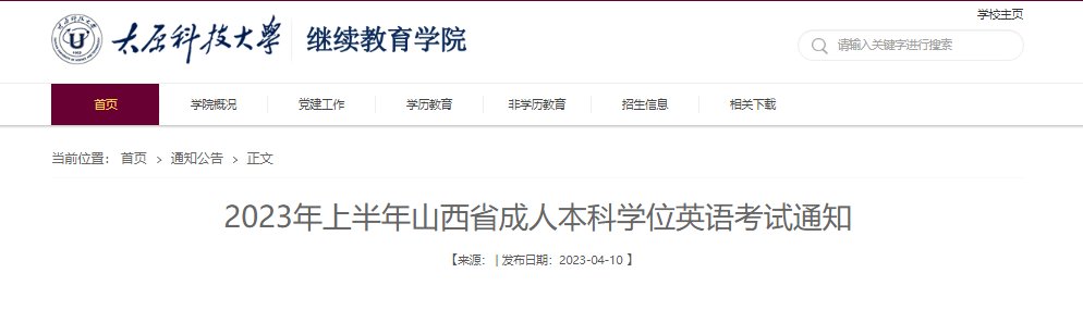 需要原文时请核对应栏目发布页