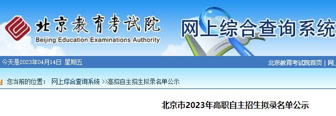 2023年广西高职对口中职自主招生（