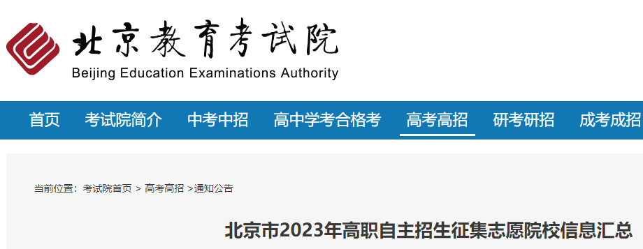 2023年上海市高中雅博app下载入