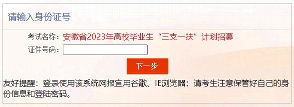 2020年福建三支一扶考试报名时间