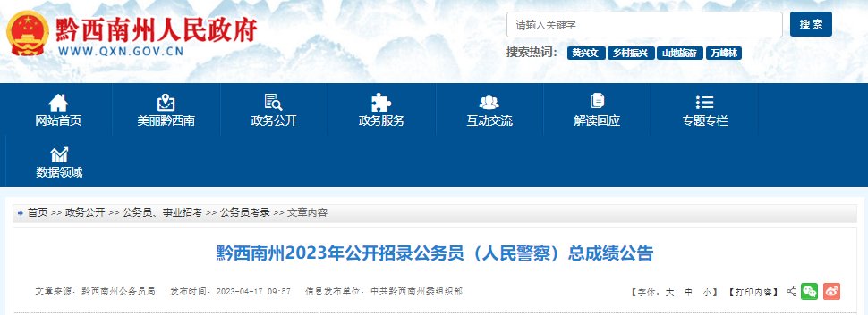 2022年贵州省直及垂管系统公开招录