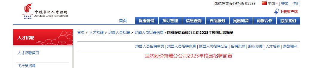 乌鲁木齐）
