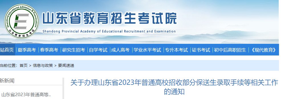 河南省2023年普通高等雅博app官