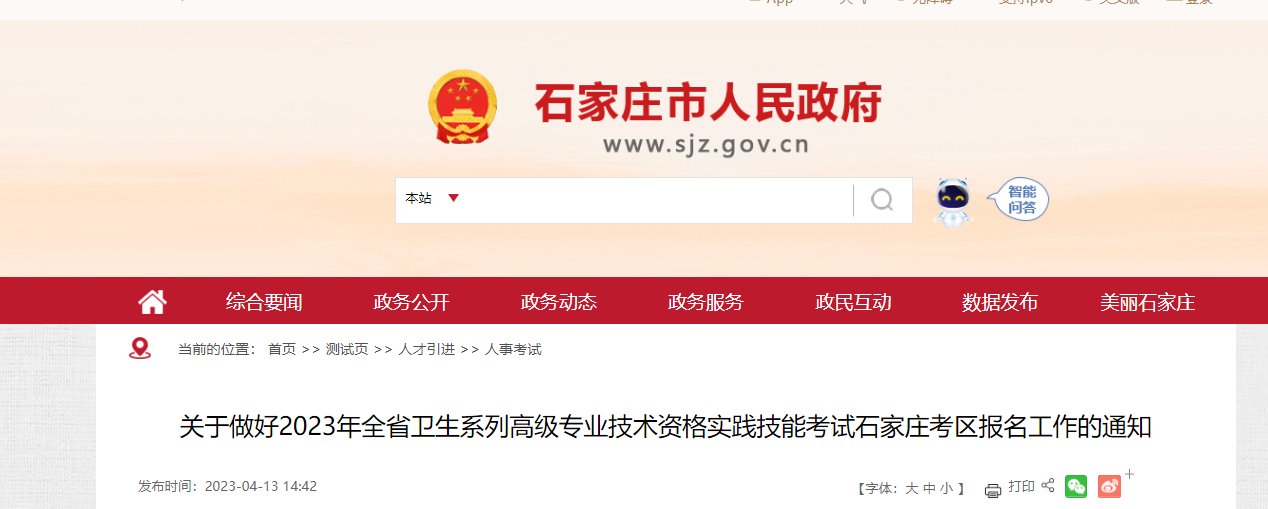 中国卫生人才网www.21wecan