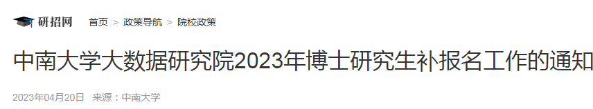 甘肃兰州大学2024年博士研究生报名