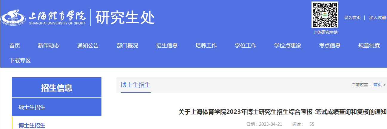 北京首都经济贸易大学2023年普通招