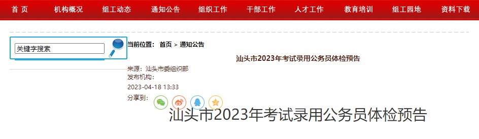 【#公务员考试#】®雅博app官网登