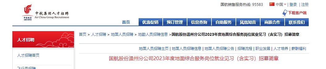 2025年度东航股份浙江分雅博app