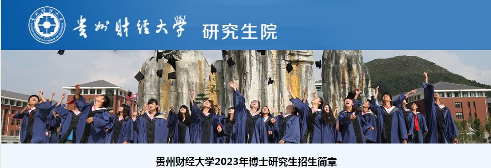 北京中国政法大学2024年博士研究生