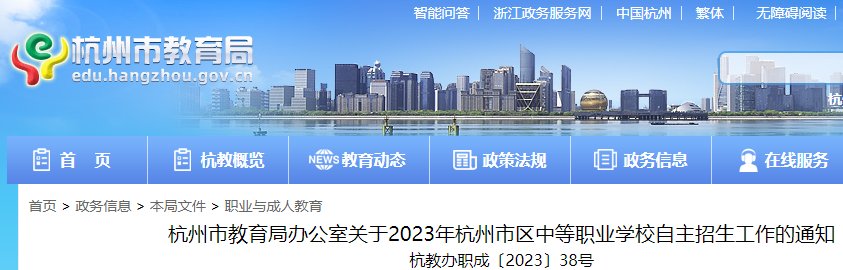 2024年上海市中等职业雅博app下