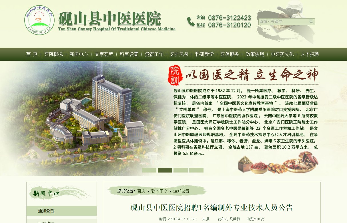 需要原文时请核对应栏目发布页