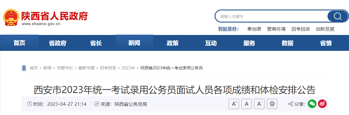 2024年陕西雅博app下载入口正式