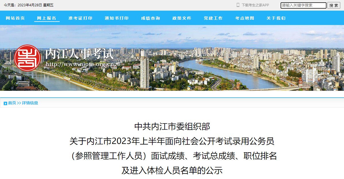 雅博app下载入口最新优惠公务员考试