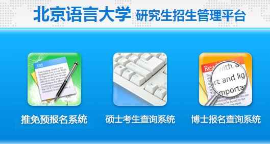 北京中医药大学2023年在职申请中医