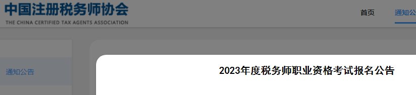 税法(II)