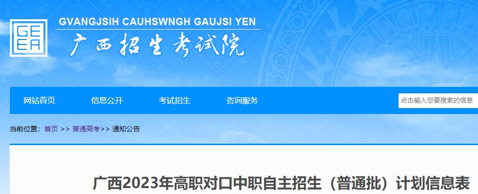 山东青岛一中2024年自主招生实施方