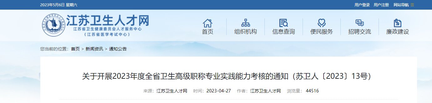 条件及入口【专业实践能力5月8日-5