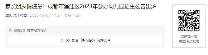2024年湖北武汉光谷第十四小学秋季