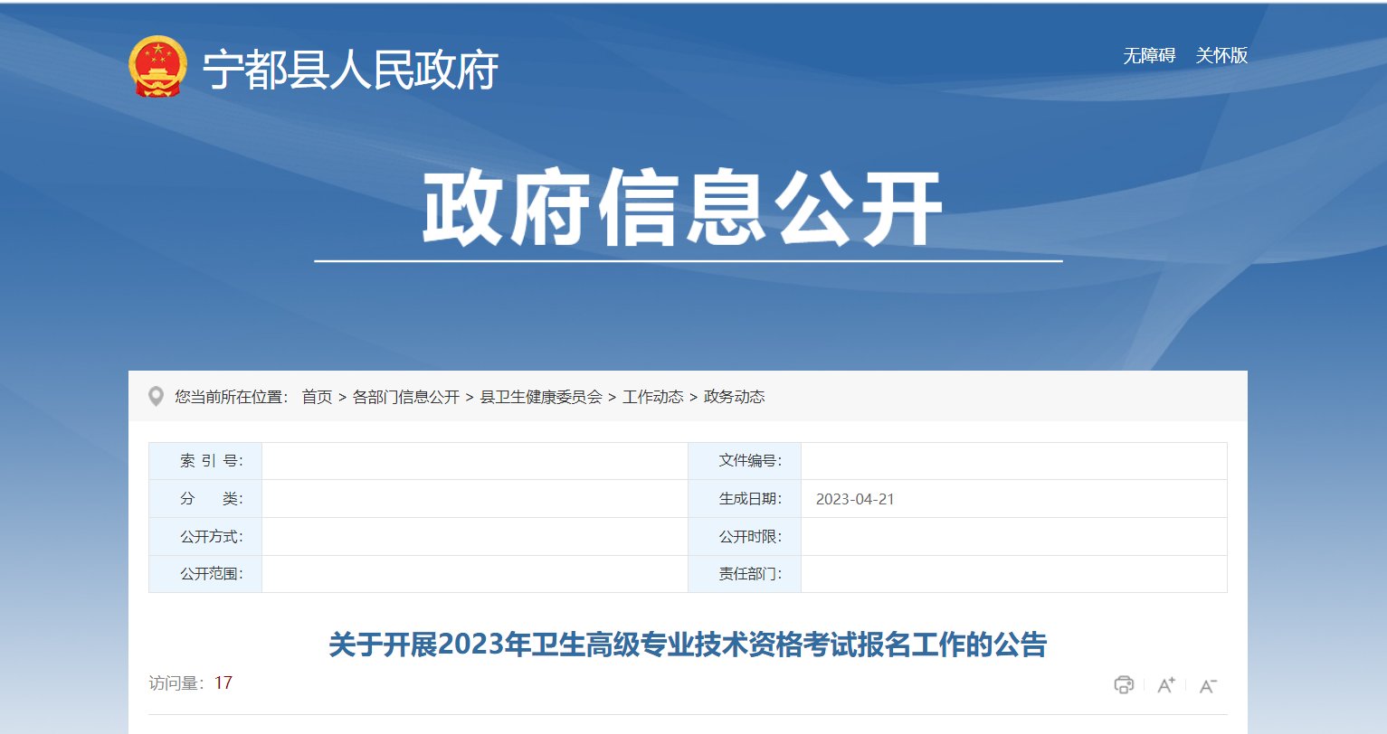 2025年江西九江卫生高级专业技术资