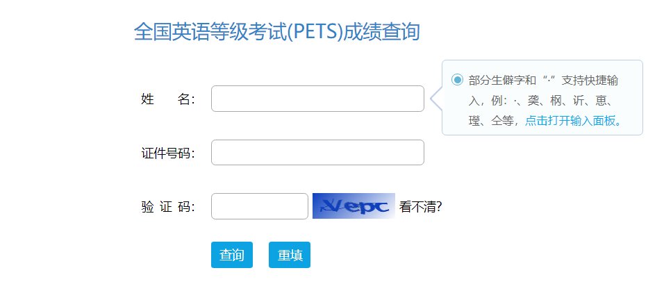 image.png 2023年3月海南公共英语二级考试成