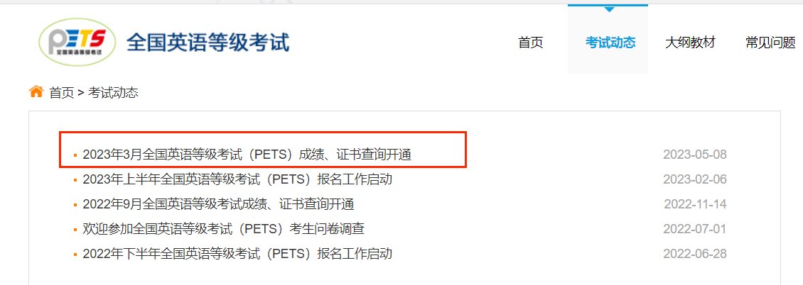 image.png 1.成绩查询时间