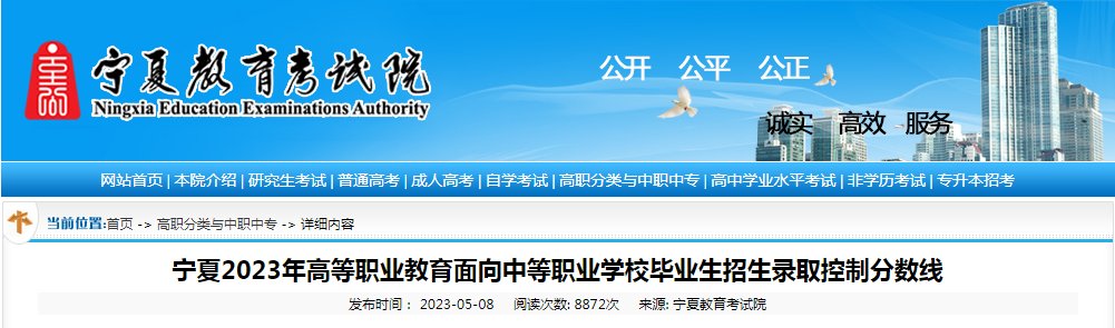 宁夏高考大专录取分数线是多少？