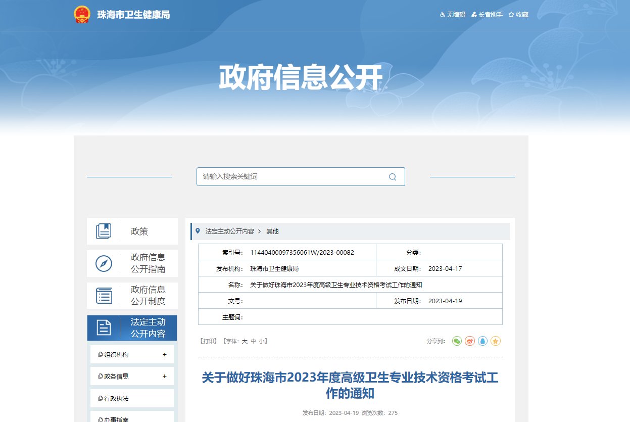 报名缴费时间及入口[5月29日至6月
