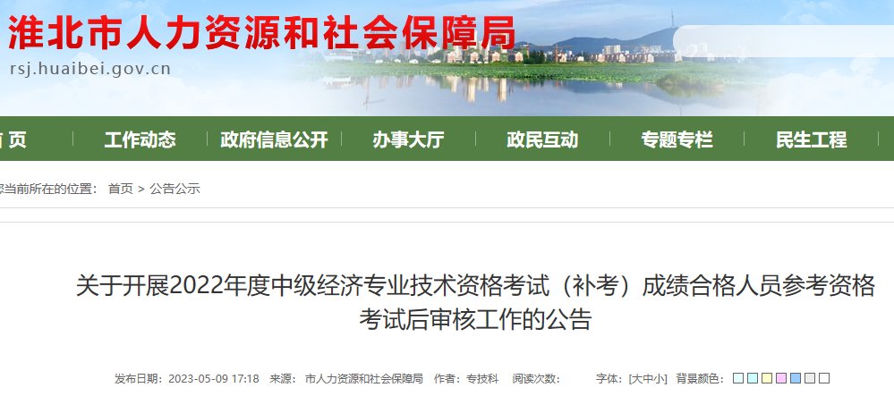 2023年安徽初级经济师成绩查询时间