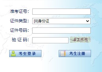 宁夏中卫2025年上半年自学考试成绩
