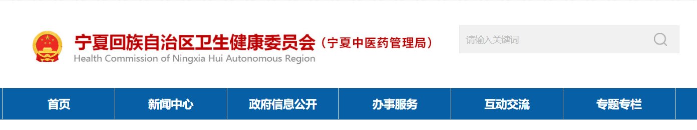 需要原文时请核对应栏目发布页