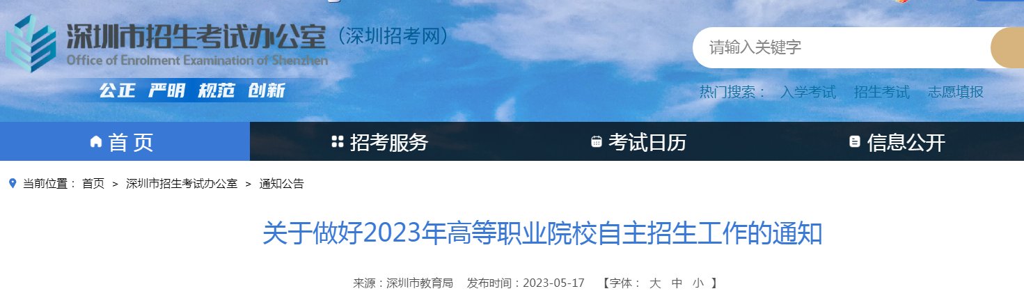 广东广州2024年高等职业院校自主招