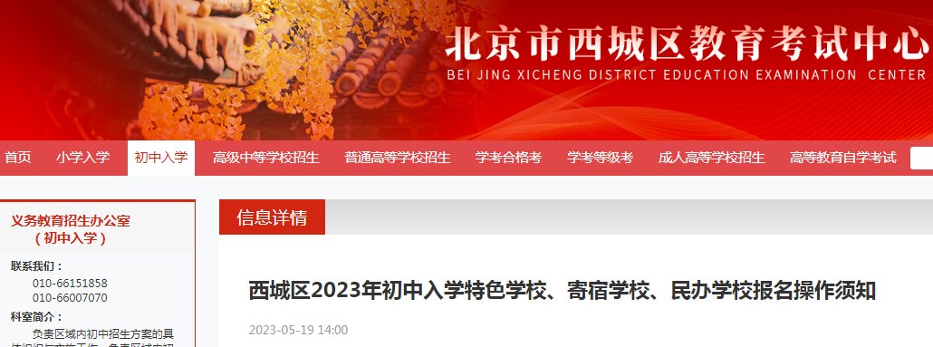 2024年北京外区外省市小学六年级应