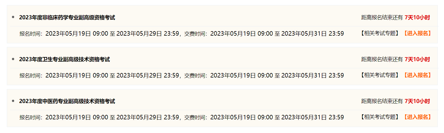 条件及入口（4月26日起）