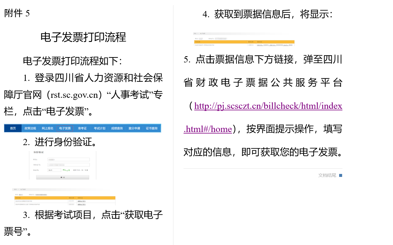 2025年四川初中级卫生职称考试报名