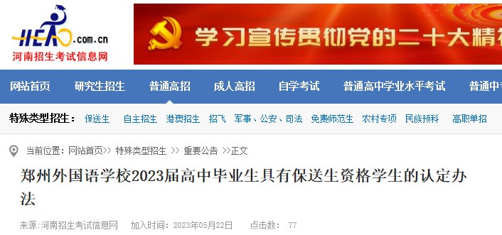 广东广州市实验外语雅博app官网登录