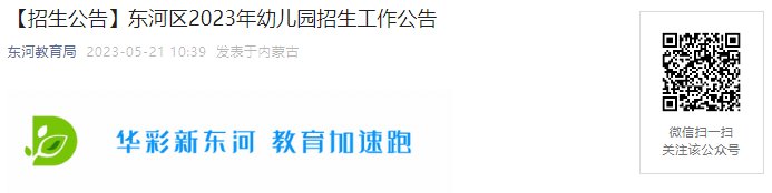 2024年陕西延安市宝塔区义务雅博a